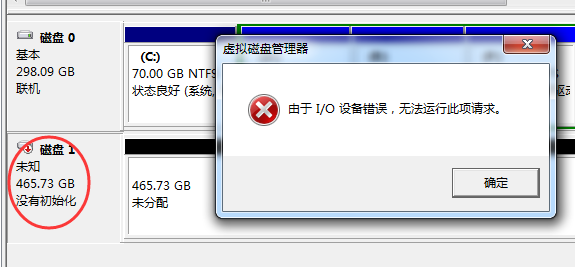 硬盘无法初始化