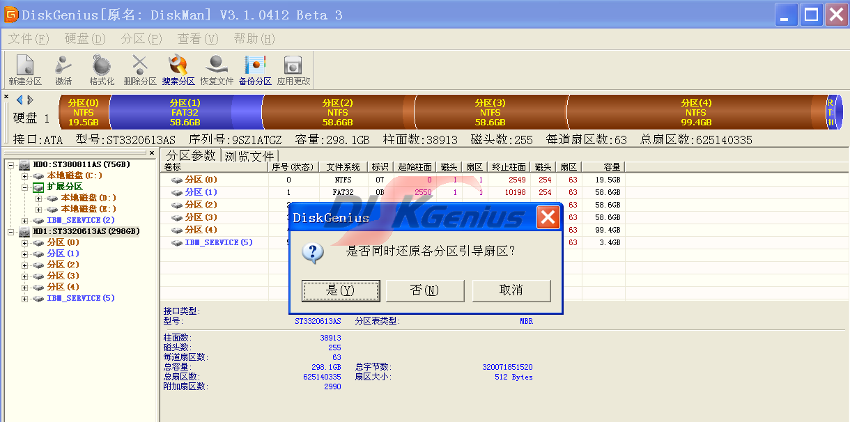 这两步我都选的“是”