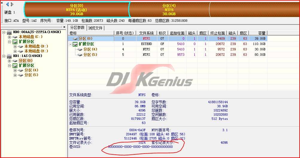 希捷 GUID 全是0了