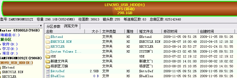 用DG可以看得到里面的文件