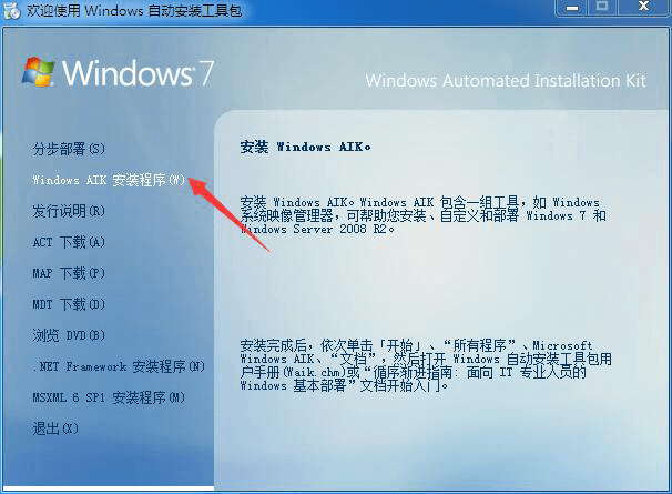 download windows aik for windows 10 pro
