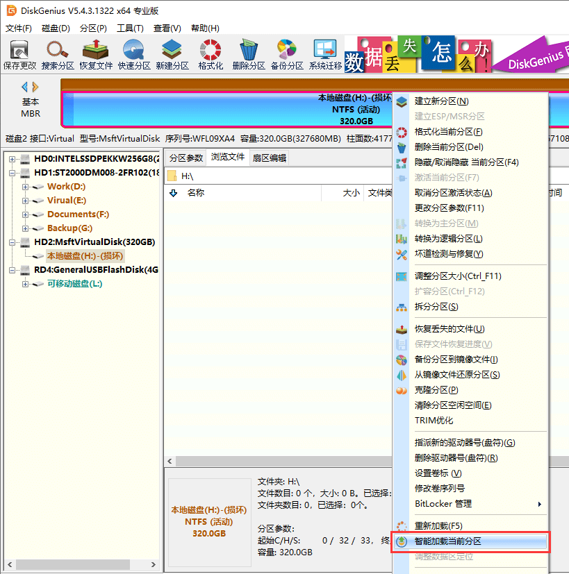 文件系统的类型是RAW，CHKDSK无法供RAW驱动器使用