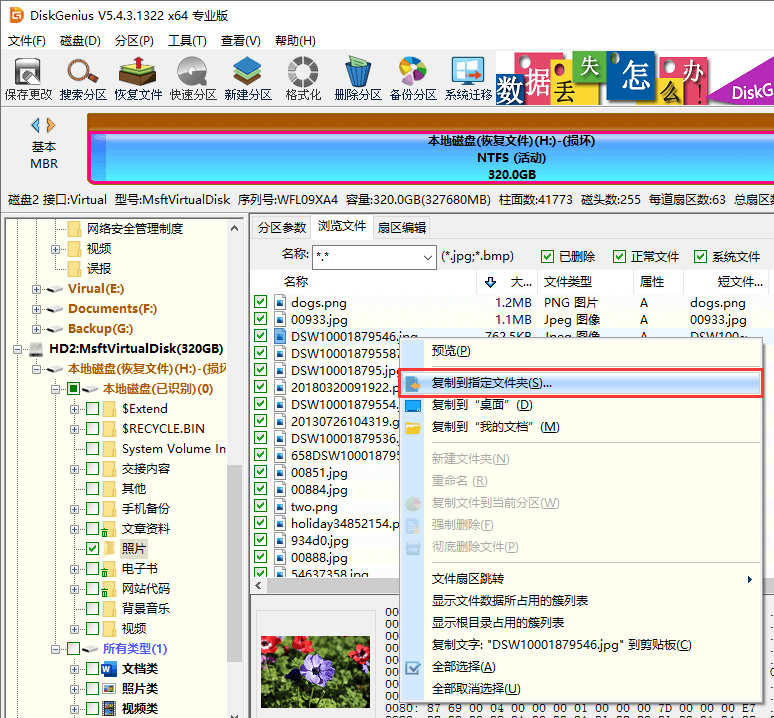 文件系统的类型是RAW，CHKDSK无法供RAW驱动器使用
