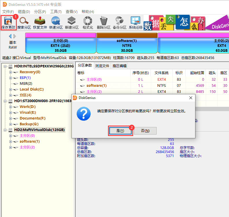 Windows读写ext4分区